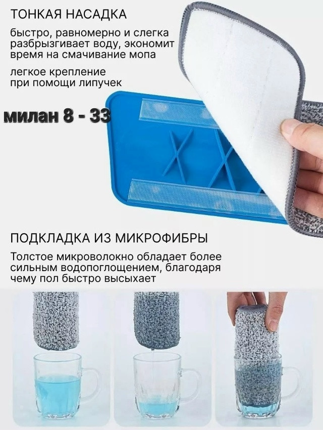 Швабра с распылителем купить в Интернет-магазине Садовод База - цена 350 руб Садовод интернет-каталог