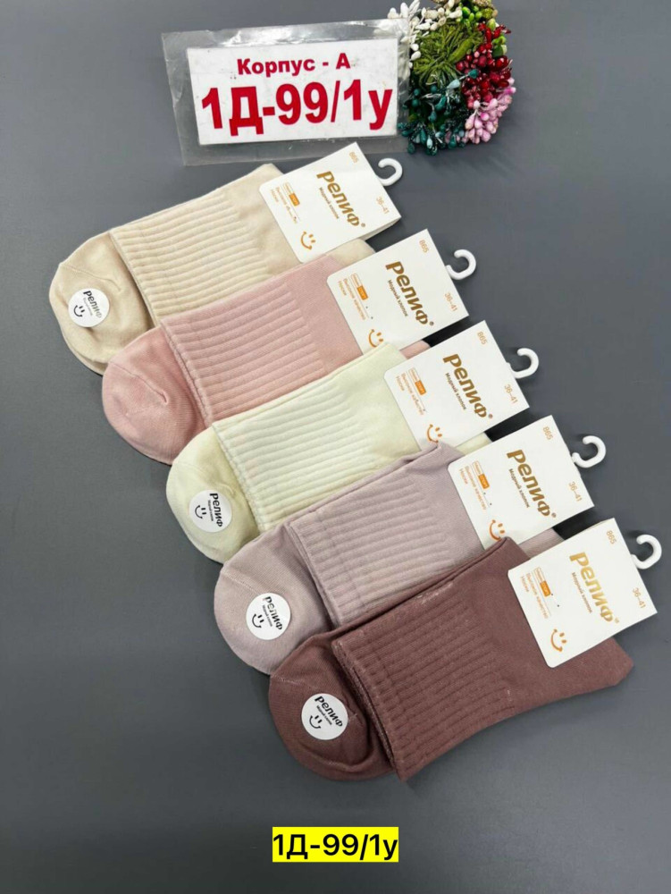 Носки бежевые купить в Интернет-магазине Садовод База - цена 200 руб Садовод интернет-каталог