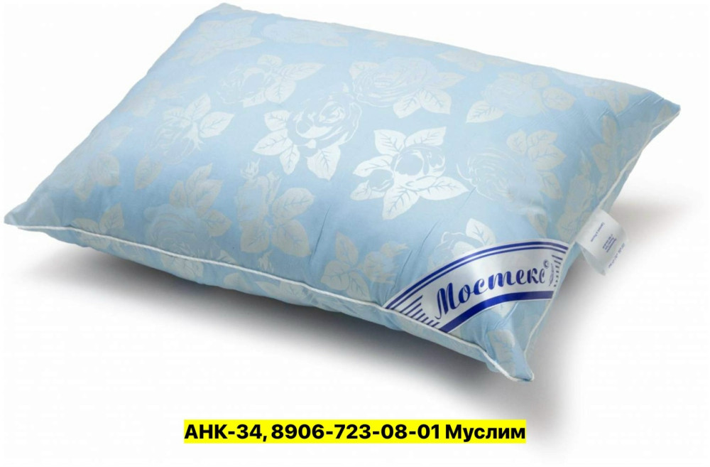 Подушка, лебяжий пух купить в Интернет-магазине Садовод База - цена 400 руб Садовод интернет-каталог