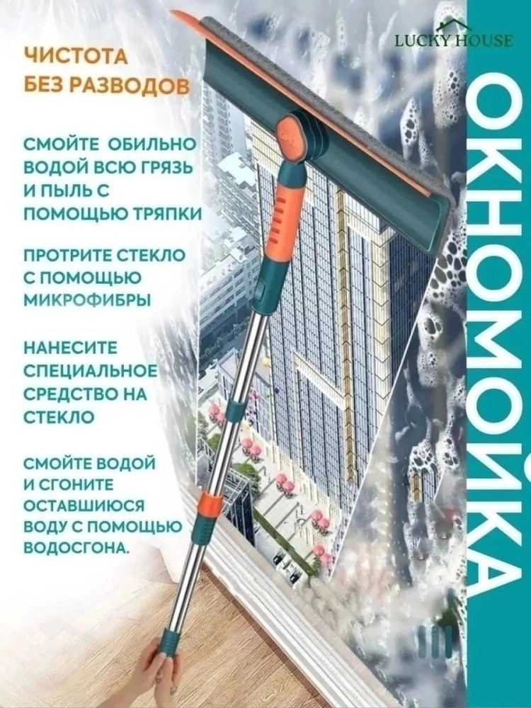 щетка для мытья окон купить в Интернет-магазине Садовод База - цена 200 руб Садовод интернет-каталог
