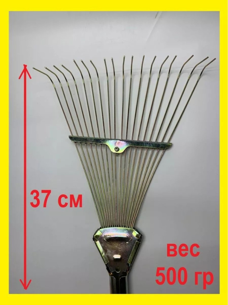 Грабли веерные купить в Интернет-магазине Садовод База - цена 150 руб Садовод интернет-каталог