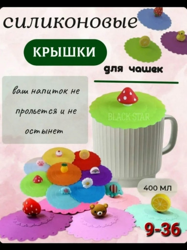 Силиконовые крышки САДОВОД официальный интернет-каталог