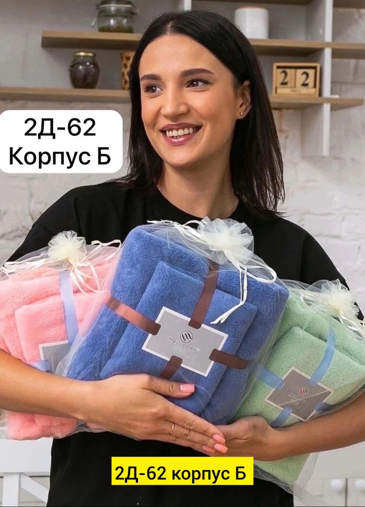Полотенца купить в Интернет-магазине Садовод База - цена 150 руб Садовод интернет-каталог