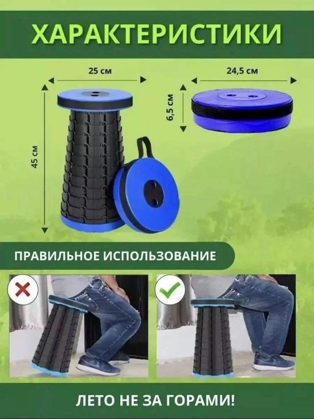 Табурет телескопический купить в Интернет-магазине Садовод База - цена 450 руб Садовод интернет-каталог
