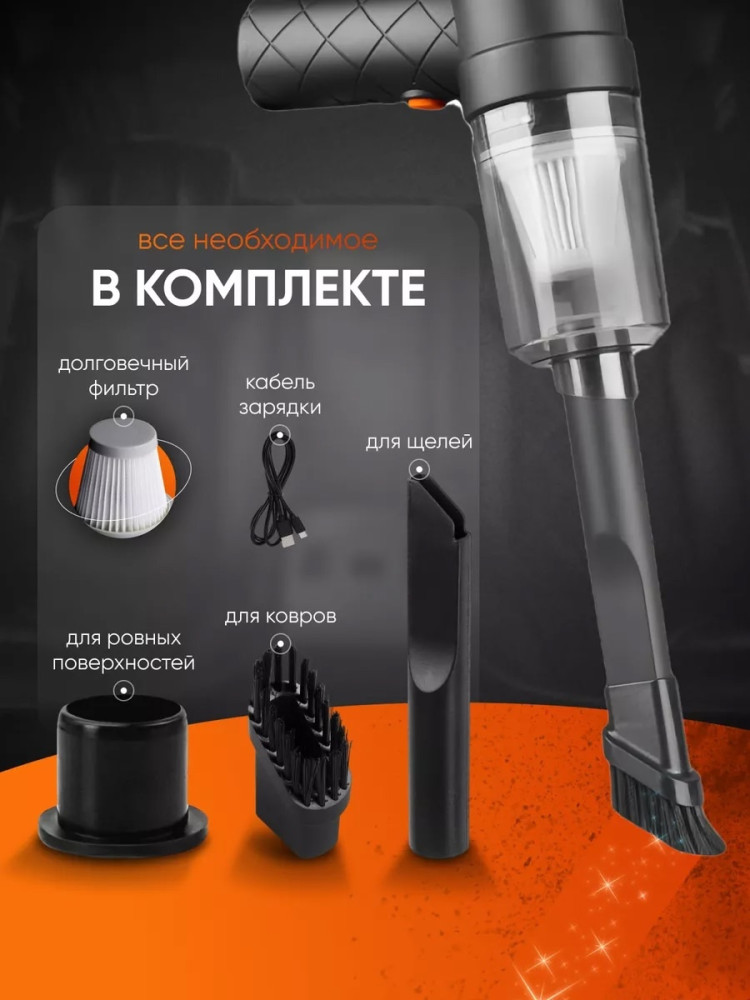 Пылесос для автомобиля купить в Интернет-магазине Садовод База - цена 300 руб Садовод интернет-каталог