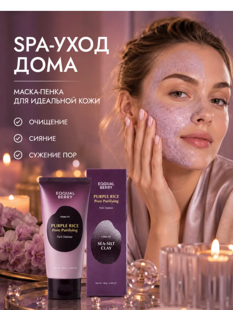 маска-скраб купить в Интернет-магазине Садовод База - цена 250 руб Садовод интернет-каталог
