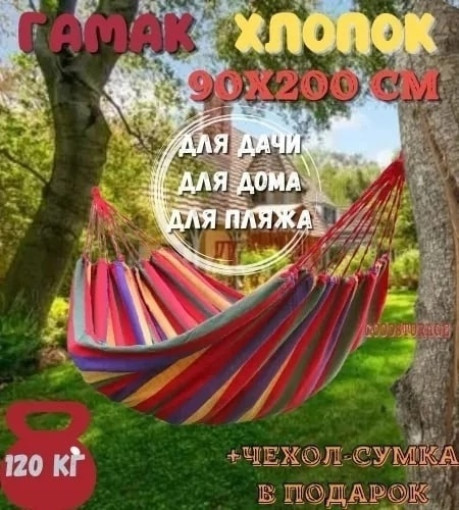 гамак САДОВОД официальный интернет-каталог