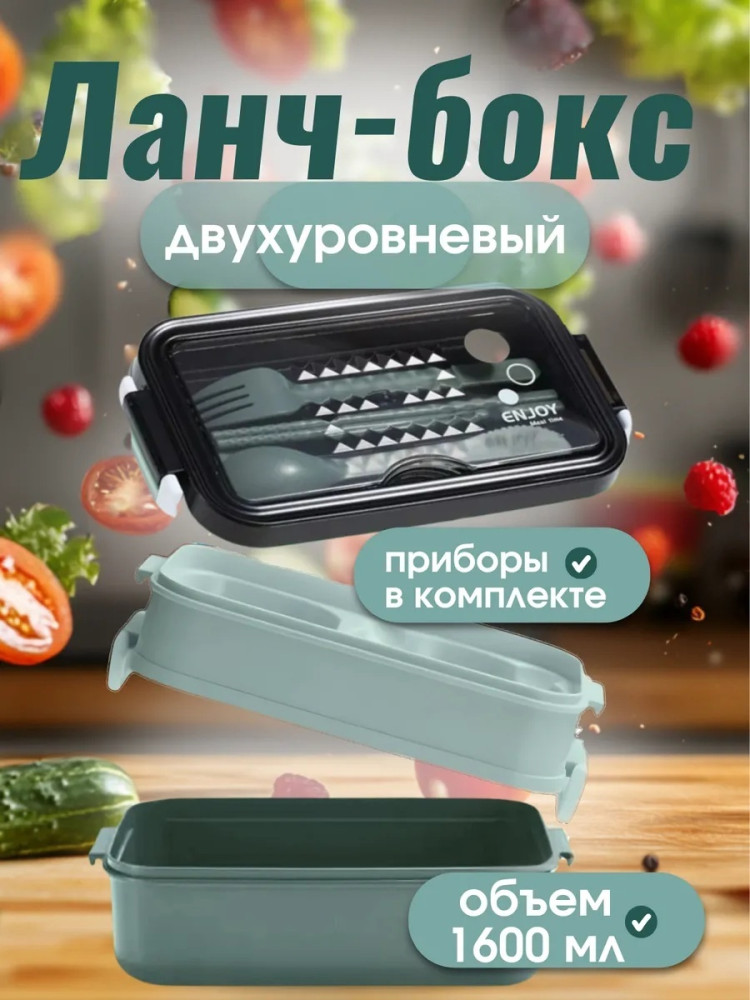 Контейнер для еды купить в Интернет-магазине Садовод База - цена 250 руб Садовод интернет-каталог