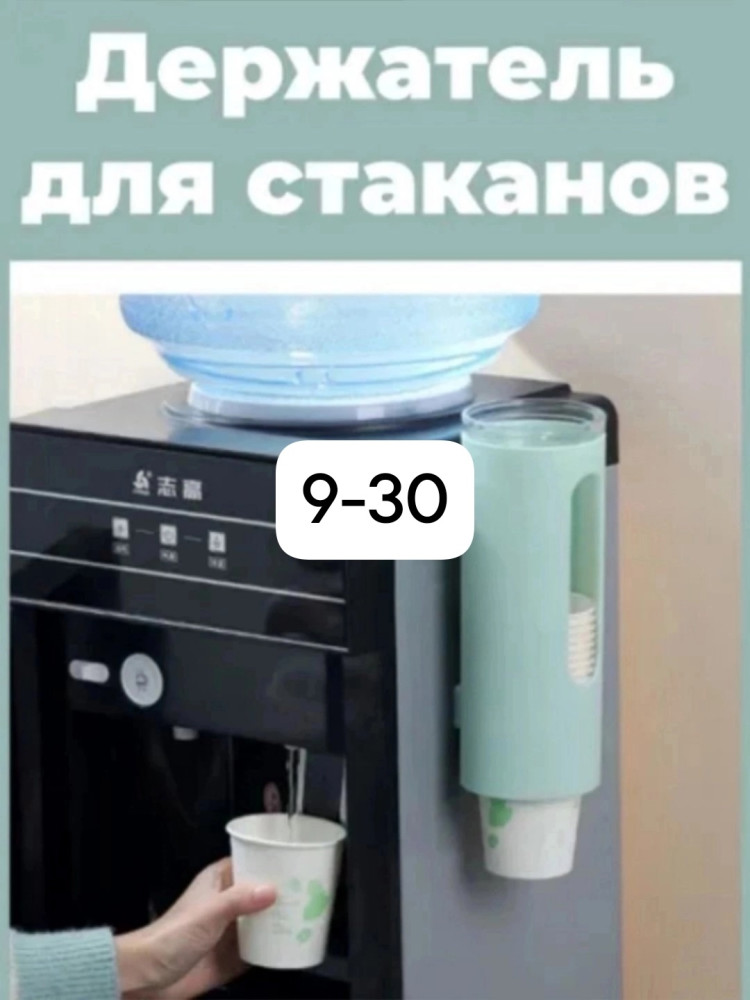 Держатель для стаканов купить в Интернет-магазине Садовод База - цена 199 руб Садовод интернет-каталог