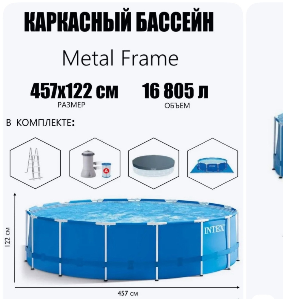 Бассейн каркасный купить в Интернет-магазине Садовод База - цена 38500 руб Садовод интернет-каталог