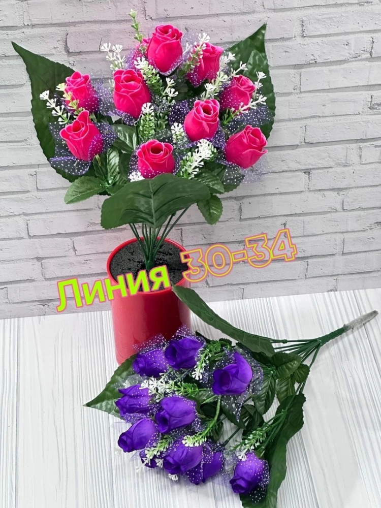 Цветы искусственные купить в Интернет-магазине Садовод База - цена 1600 руб Садовод интернет-каталог
