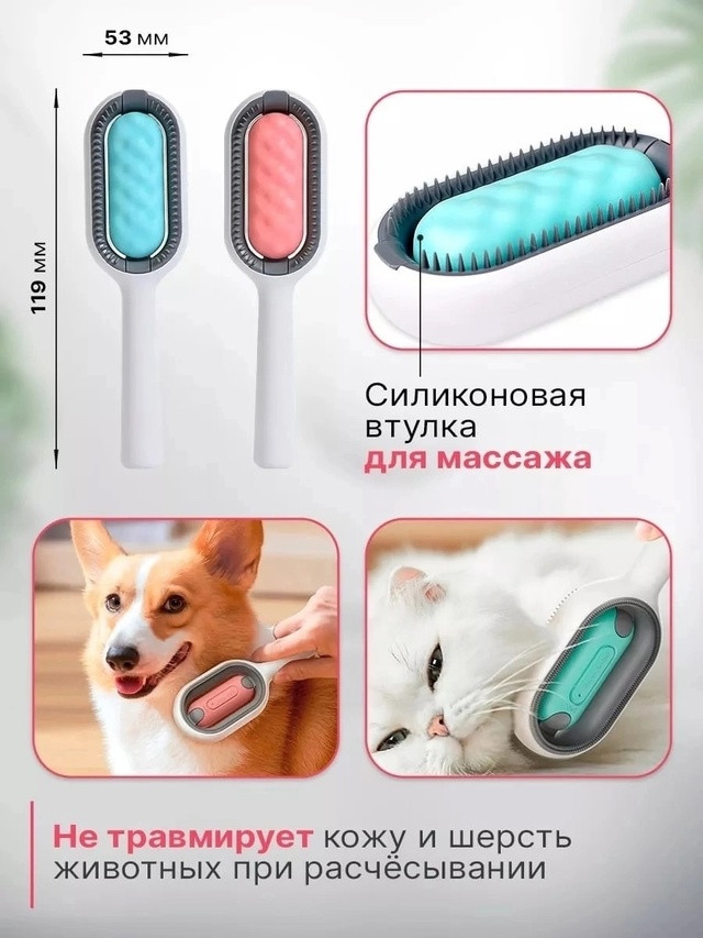 Расческа для кота купить в Интернет-магазине Садовод База - цена 70 руб Садовод интернет-каталог