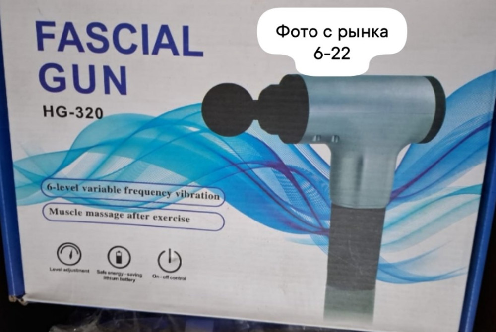 Массажер купить в Интернет-магазине Садовод База - цена 699 руб Садовод интернет-каталог