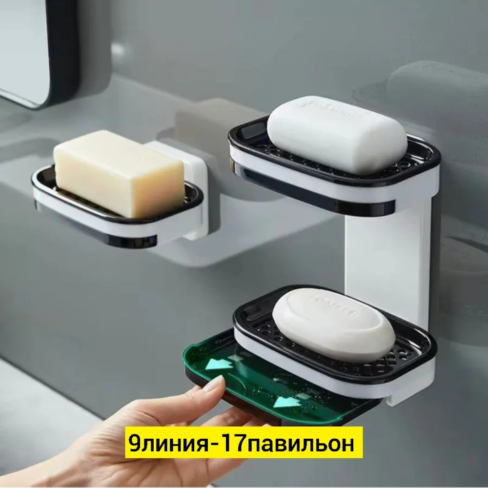 мыльница купить в Интернет-магазине Садовод База - цена 120 руб Садовод интернет-каталог