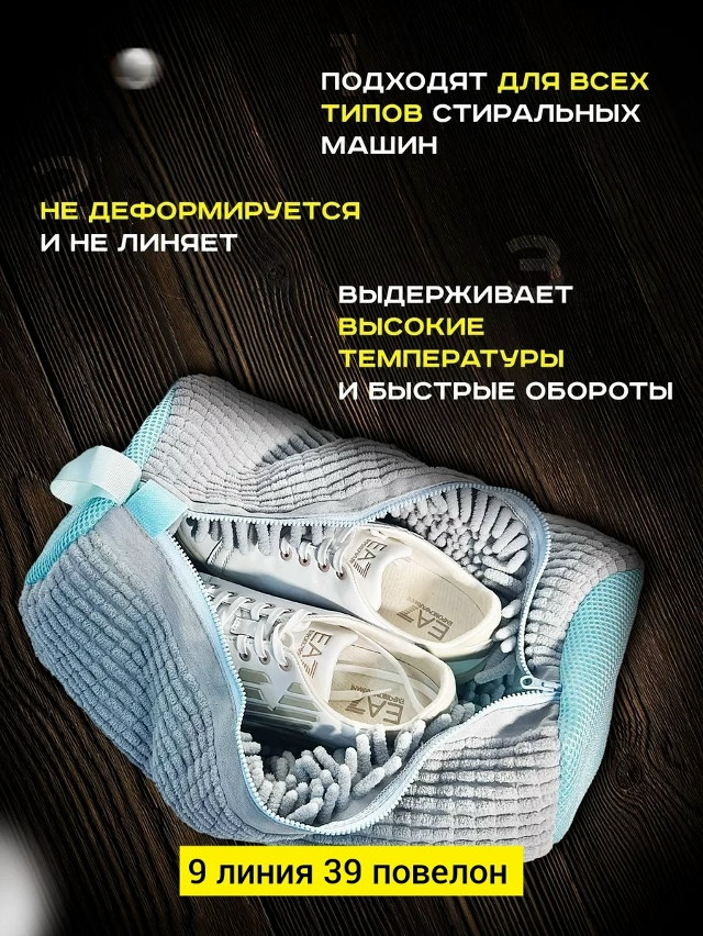 Мешок для стирки купить в Интернет-магазине Садовод База - цена 220 руб Садовод интернет-каталог