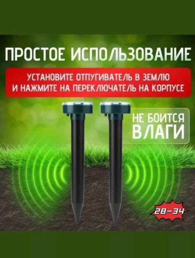 отпугиватели насекомых и грызунов САДОВОД официальный интернет-каталог