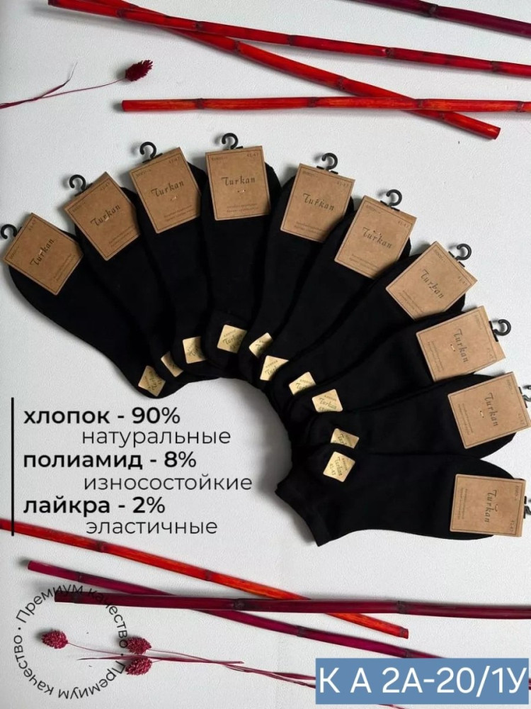 Носки черные купить в Интернет-магазине Садовод База - цена 400 руб Садовод интернет-каталог