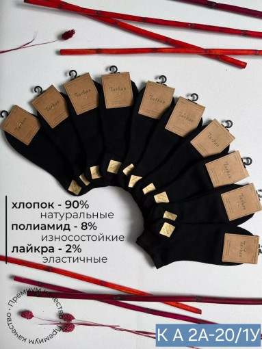 Носки САДОВОД официальный интернет-каталог