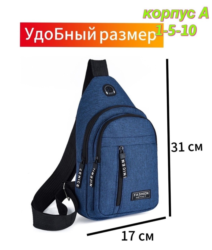 🎒🎒Новый сумка через плечо купить в Интернет-магазине Садовод База - цена 200 руб Садовод интернет-каталог