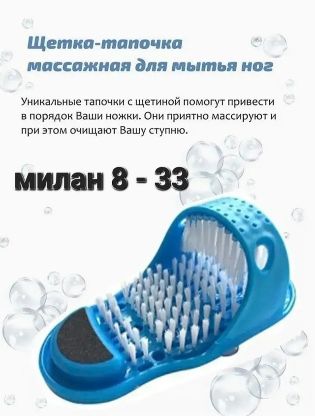 Щетка-тапочка купить в Интернет-магазине Садовод База - цена 250 руб Садовод интернет-каталог