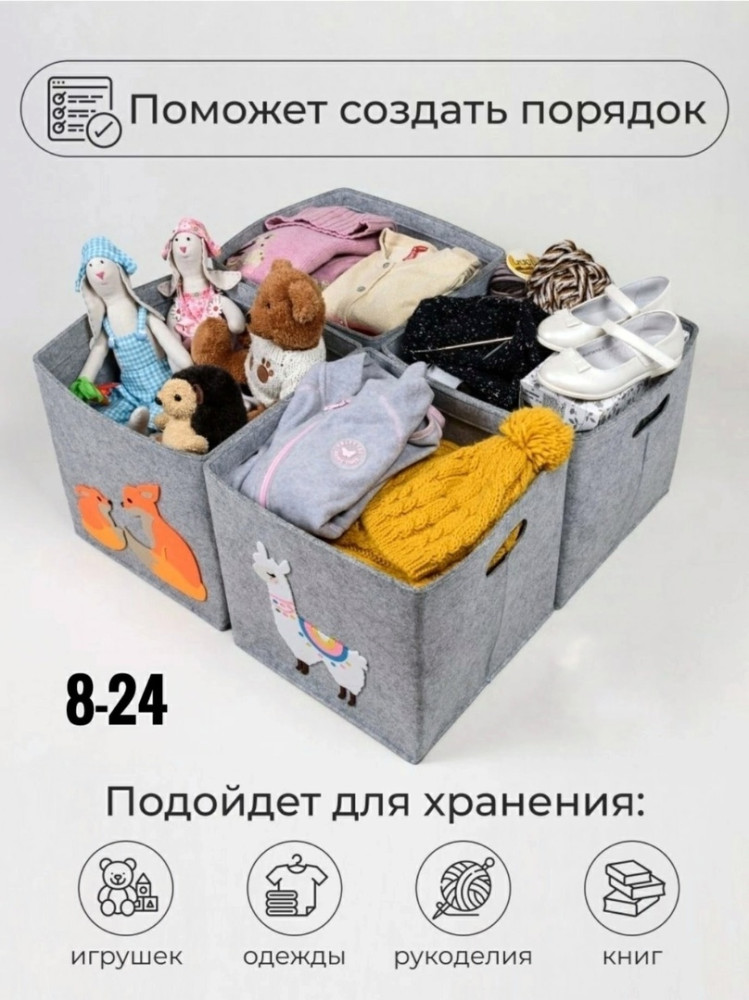 корзинка для игрушек купить в Интернет-магазине Садовод База - цена 350 руб Садовод интернет-каталог