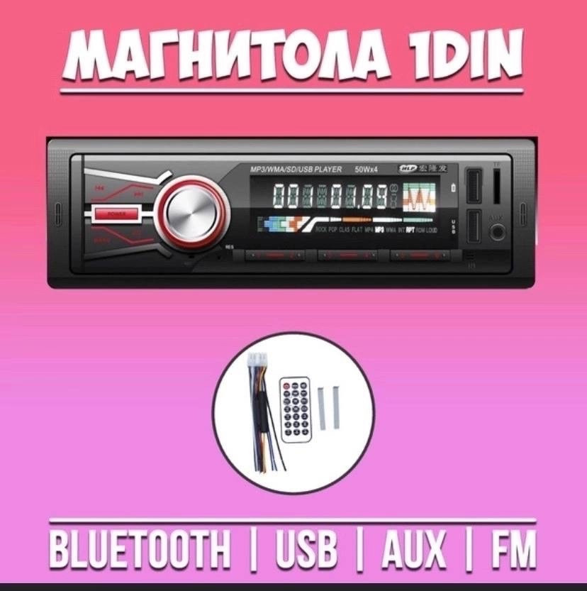 Магнитола купить в Интернет-магазине Садовод База - цена 800 руб Садовод интернет-каталог