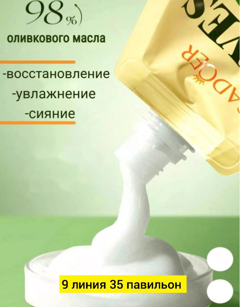 Маска для волос купить в Интернет-магазине Садовод База - цена 200 руб Садовод интернет-каталог