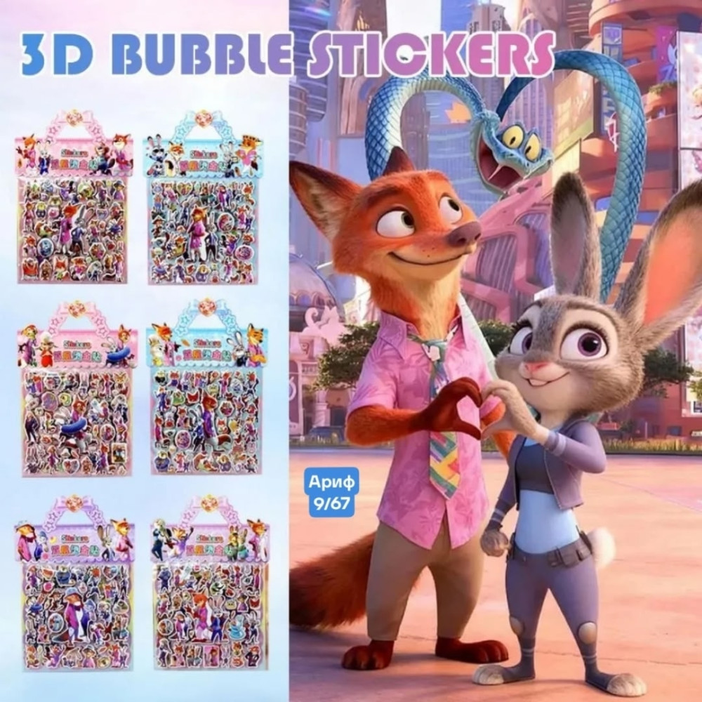 Набор БОЛЬШИХ НАКЛЕЕК купить в Интернет-магазине Садовод База - цена 60 руб Садовод интернет-каталог