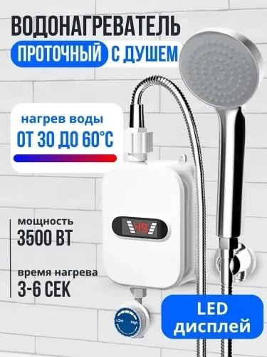 Водонагреватель купить в Интернет-магазине Садовод База - цена 1100 руб Садовод интернет-каталог