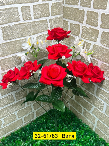 Искусственные цветы САДОВОД официальный интернет-каталог