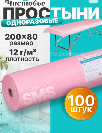 Простыни в рулоне САДОВОД официальный интернет-каталог