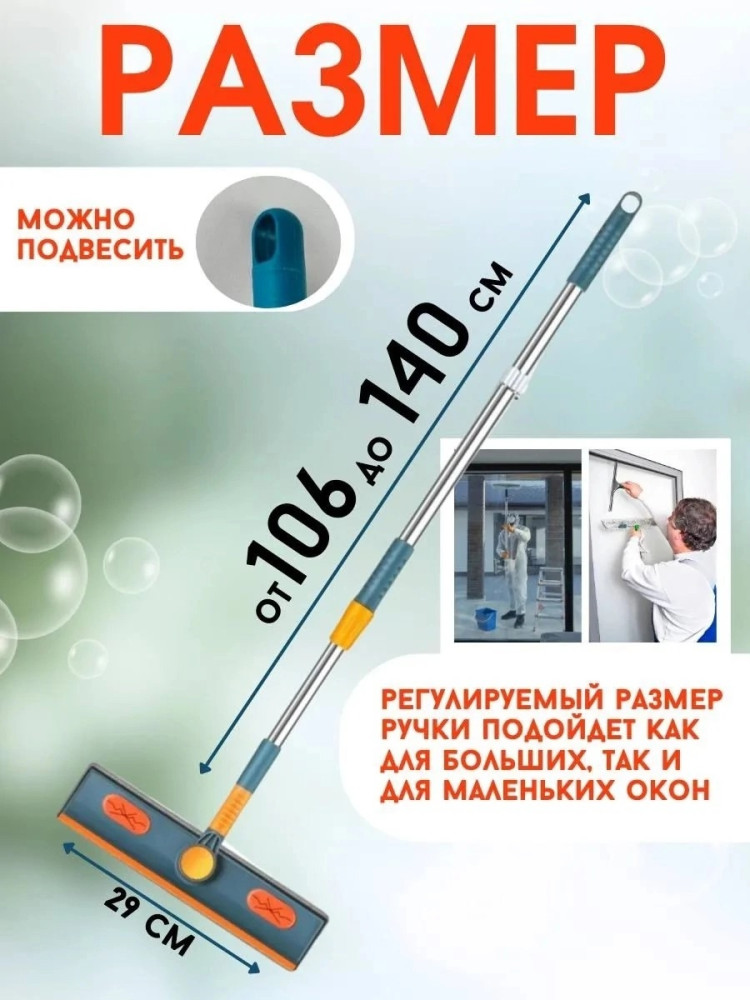 щетка для мытья окон купить в Интернет-магазине Садовод База - цена 200 руб Садовод интернет-каталог