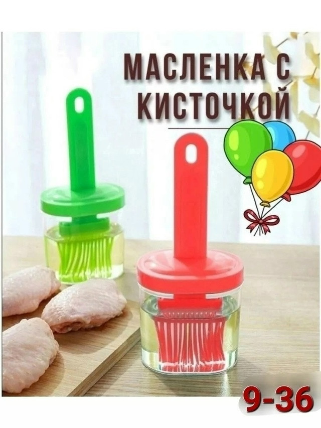 Кисть кулинарная купить в Интернет-магазине Садовод База - цена 100 руб Садовод интернет-каталог