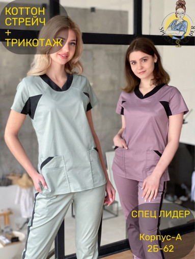 🔘Костюм «Инвита»🔘 (САНА) САДОВОД официальный интернет-каталог