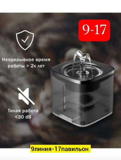 Автоматическая поилка САДОВОД официальный интернет-каталог