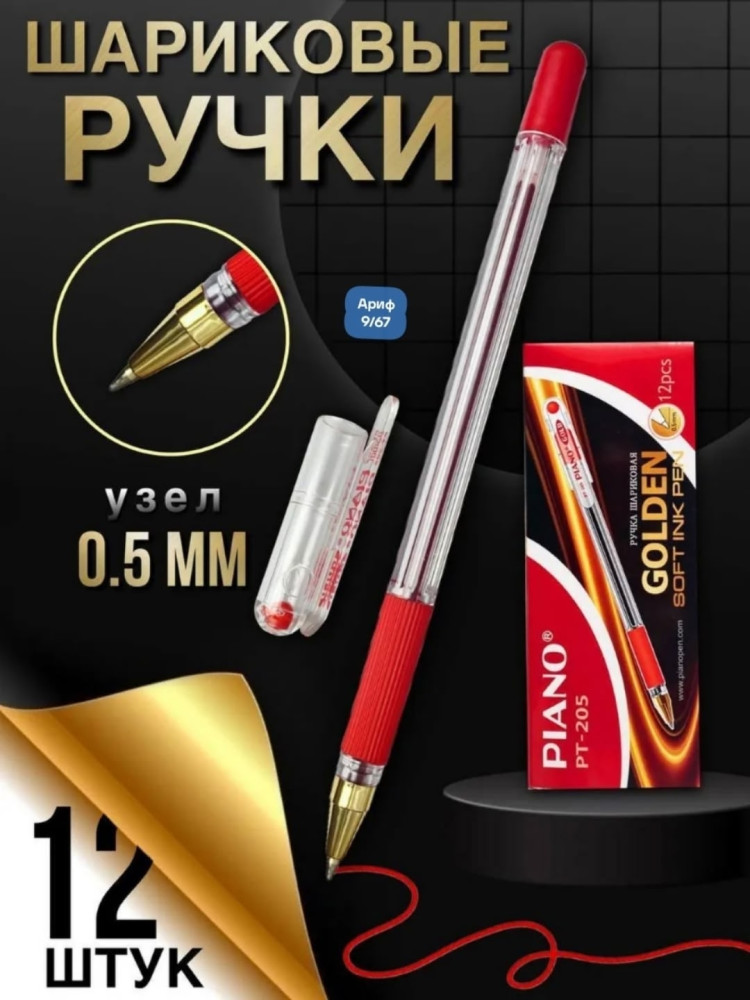 Ручка купить в Интернет-магазине Садовод База - цена 250 руб Садовод интернет-каталог