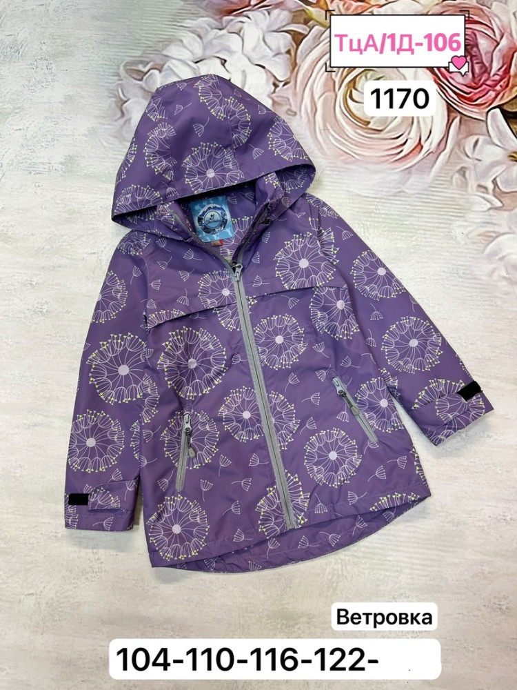 Куртка детская фиолетовая купить в Интернет-магазине Садовод База - цена 900 руб Садовод интернет-каталог