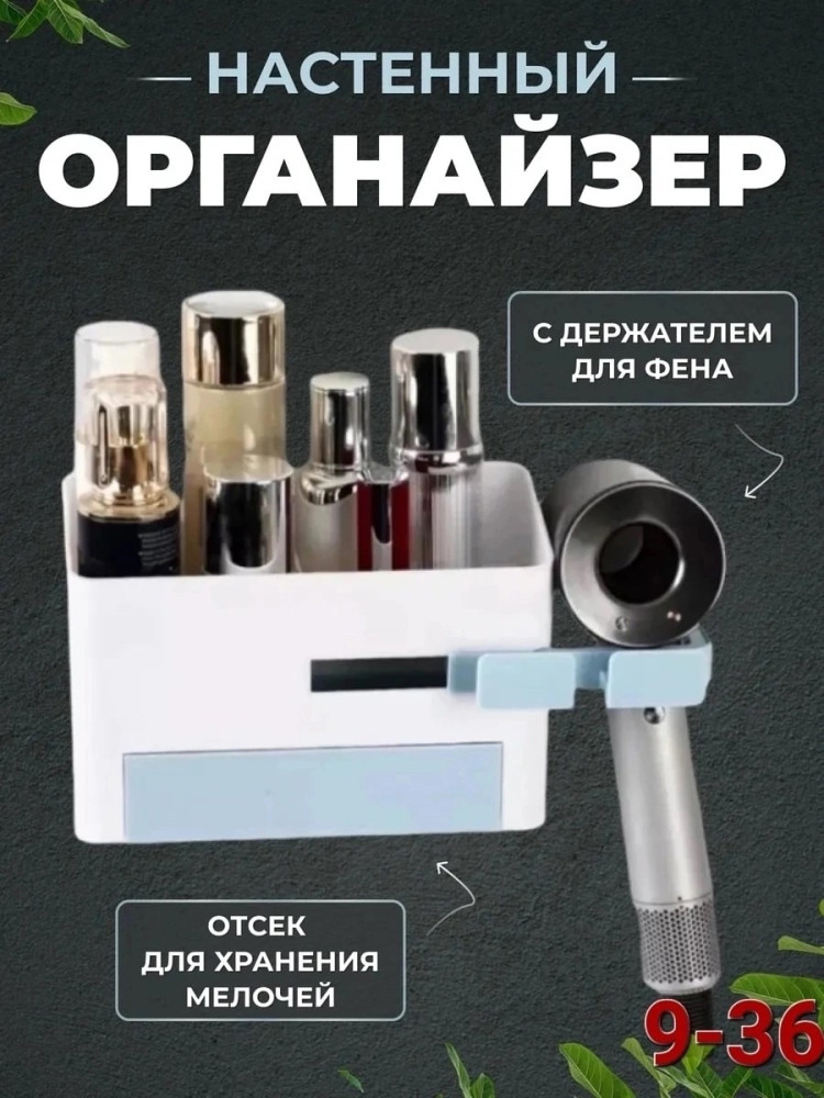 Органайзер купить в Интернет-магазине Садовод База - цена 250 руб Садовод интернет-каталог