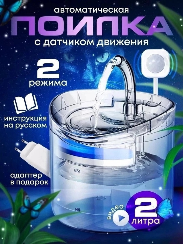 Автопоилка купить в Интернет-магазине Садовод База - цена 600 руб Садовод интернет-каталог