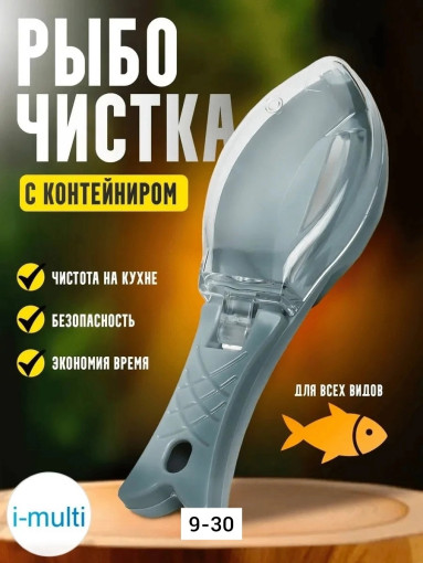 Рыбочистка САДОВОД официальный интернет-каталог