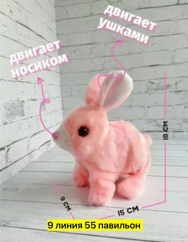 интерактивный кролик купить в Интернет-магазине Садовод База - цена 200 руб Садовод интернет-каталог