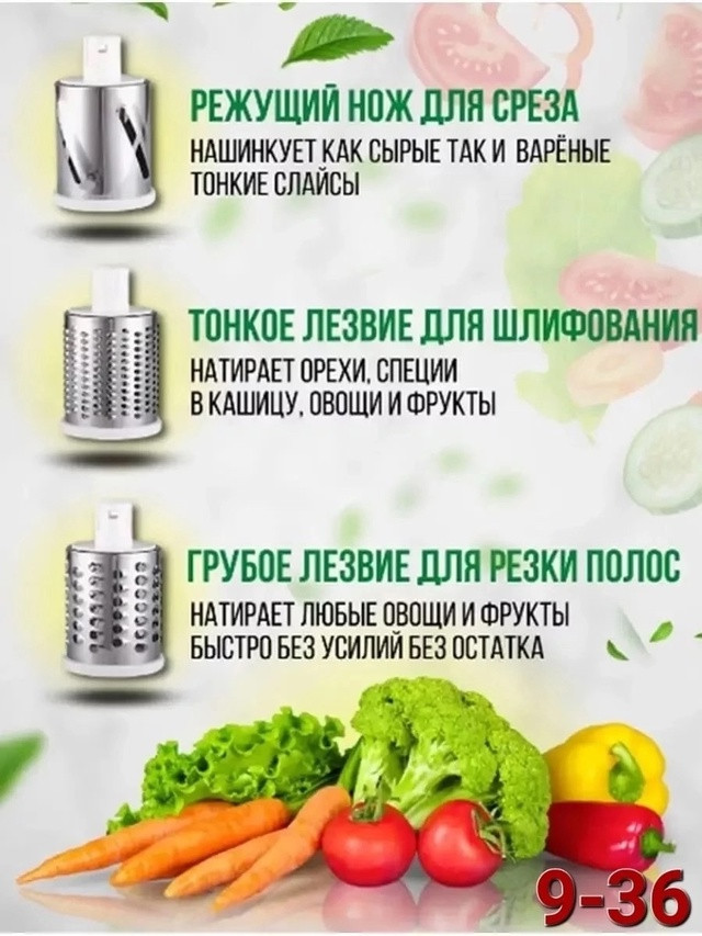 Овощерезка купить в Интернет-магазине Садовод База - цена 350 руб Садовод интернет-каталог