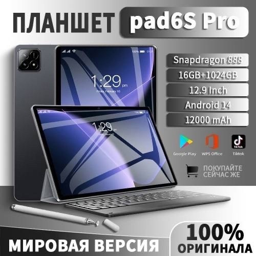 Планшет купить в Интернет-магазине Садовод База - цена 6800 руб Садовод интернет-каталог