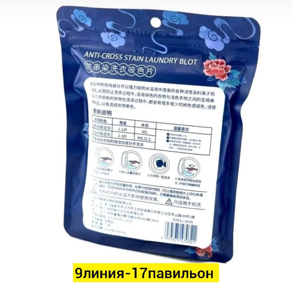 Салфетки для стирки купить в Интернет-магазине Садовод База - цена 100 руб Садовод интернет-каталог