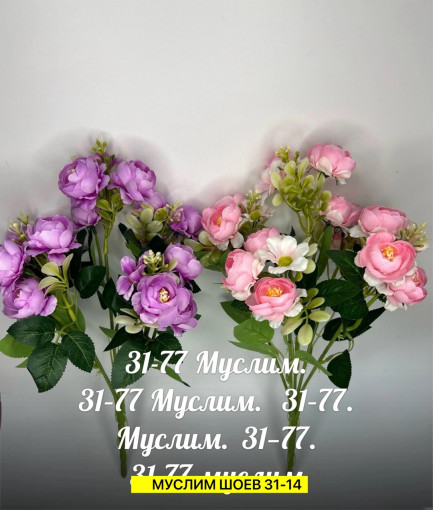 Искусственные цветы САДОВОД официальный интернет-каталог