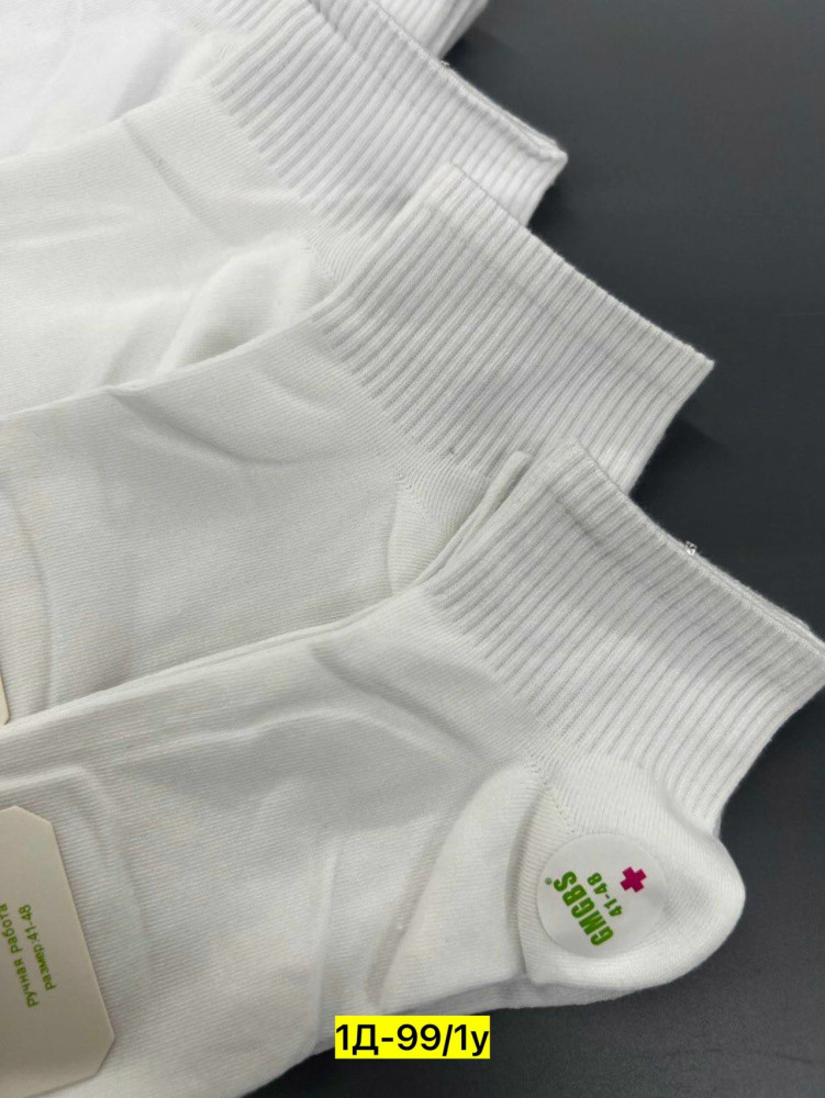 Мужские носки белые купить в Интернет-магазине Садовод База - цена 300 руб Садовод интернет-каталог