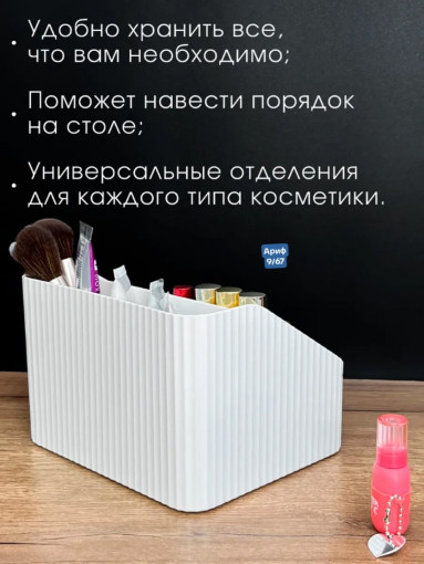 Органайзер для косметики САДОВОД официальный интернет-каталог
