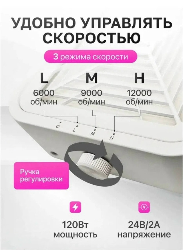 пылесос для маникюра купить в Интернет-магазине Садовод База - цена 2000 руб Садовод интернет-каталог