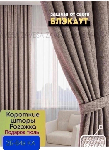 шторы САДОВОД официальный интернет-каталог
