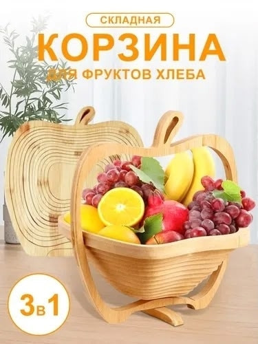 Фруктовница купить в Интернет-магазине Садовод База - цена 399 руб Садовод интернет-каталог